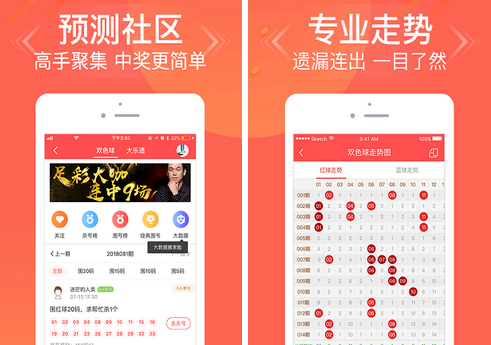 玩彩票安卓版玩彩票哪个平台好