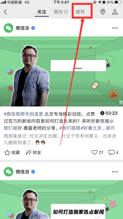 腾讯新闻客户端算法推荐腾讯新闻客户端下载并安装-第2张图片-太平洋在线下载