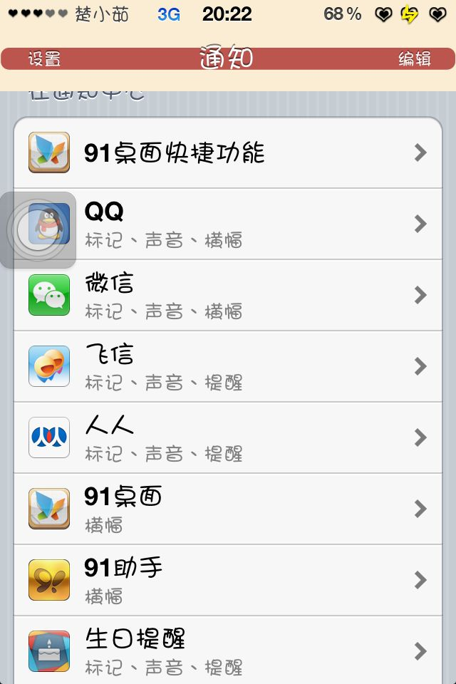 安装新闻页面在哪找啊苹果苹果如何允许安装外来app