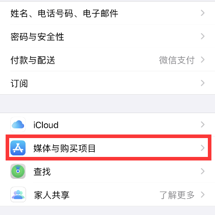 安装新闻页面在哪找啊苹果苹果如何允许安装外来app-第2张图片-太平洋在线下载