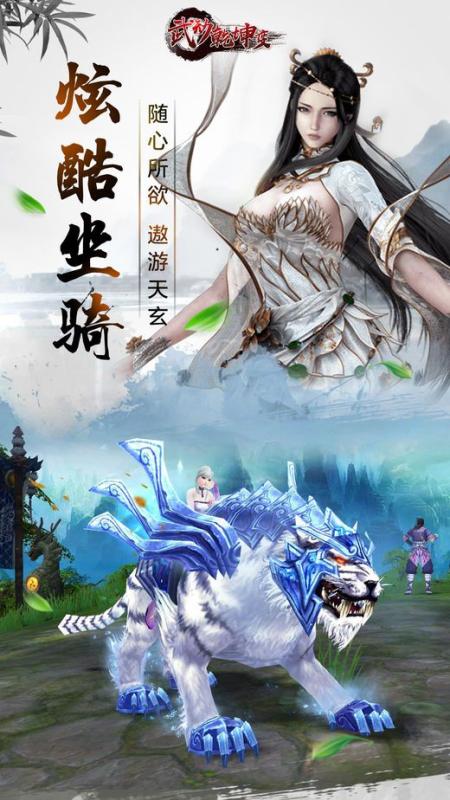 武动乾坤手游安卓版武道乾坤手游官网首页-第2张图片-太平洋在线下载