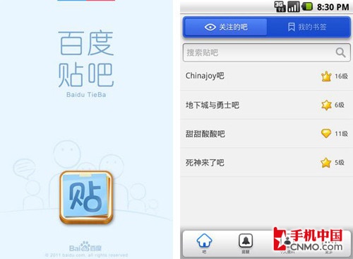 百度贴吧客户端iphone下载苹果版百度手机助手官方版-第2张图片-太平洋在线下载