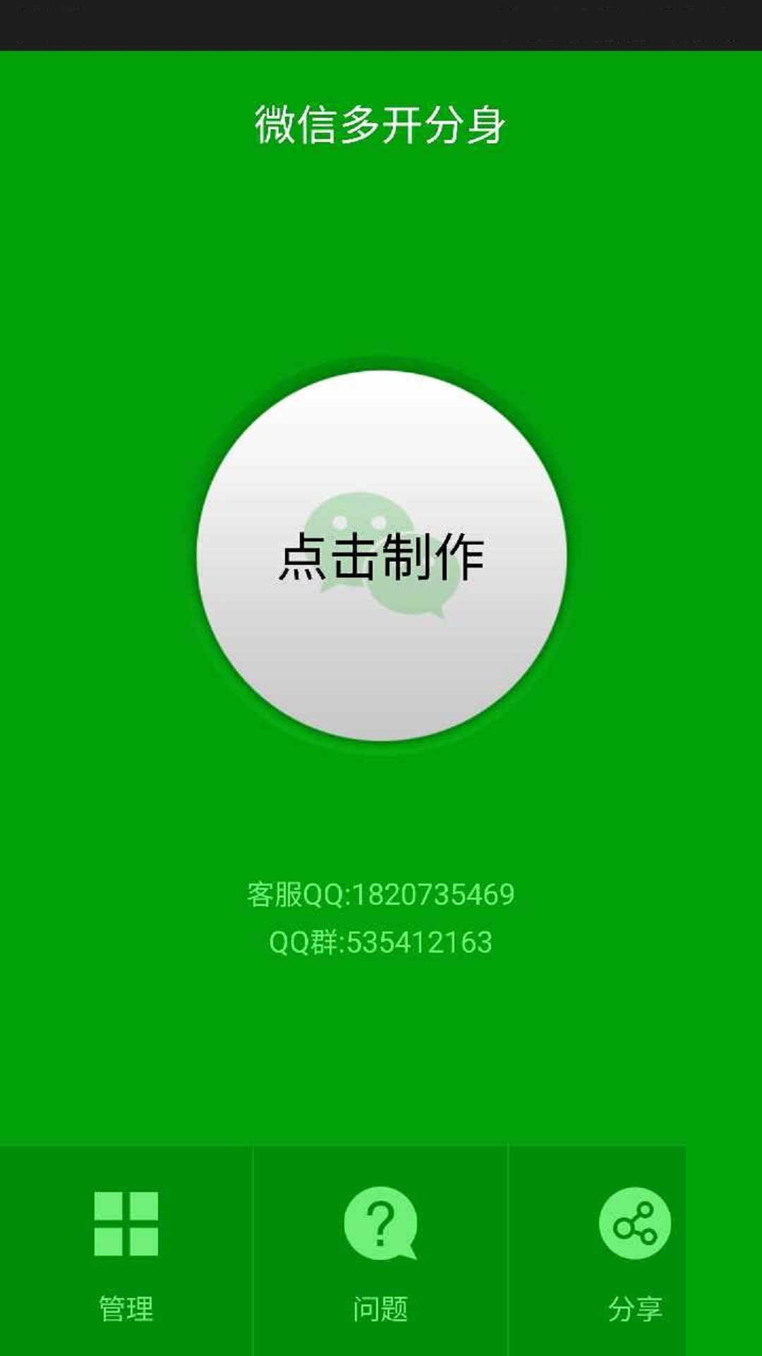 微信安卓版2.2微信安卓版官方下载