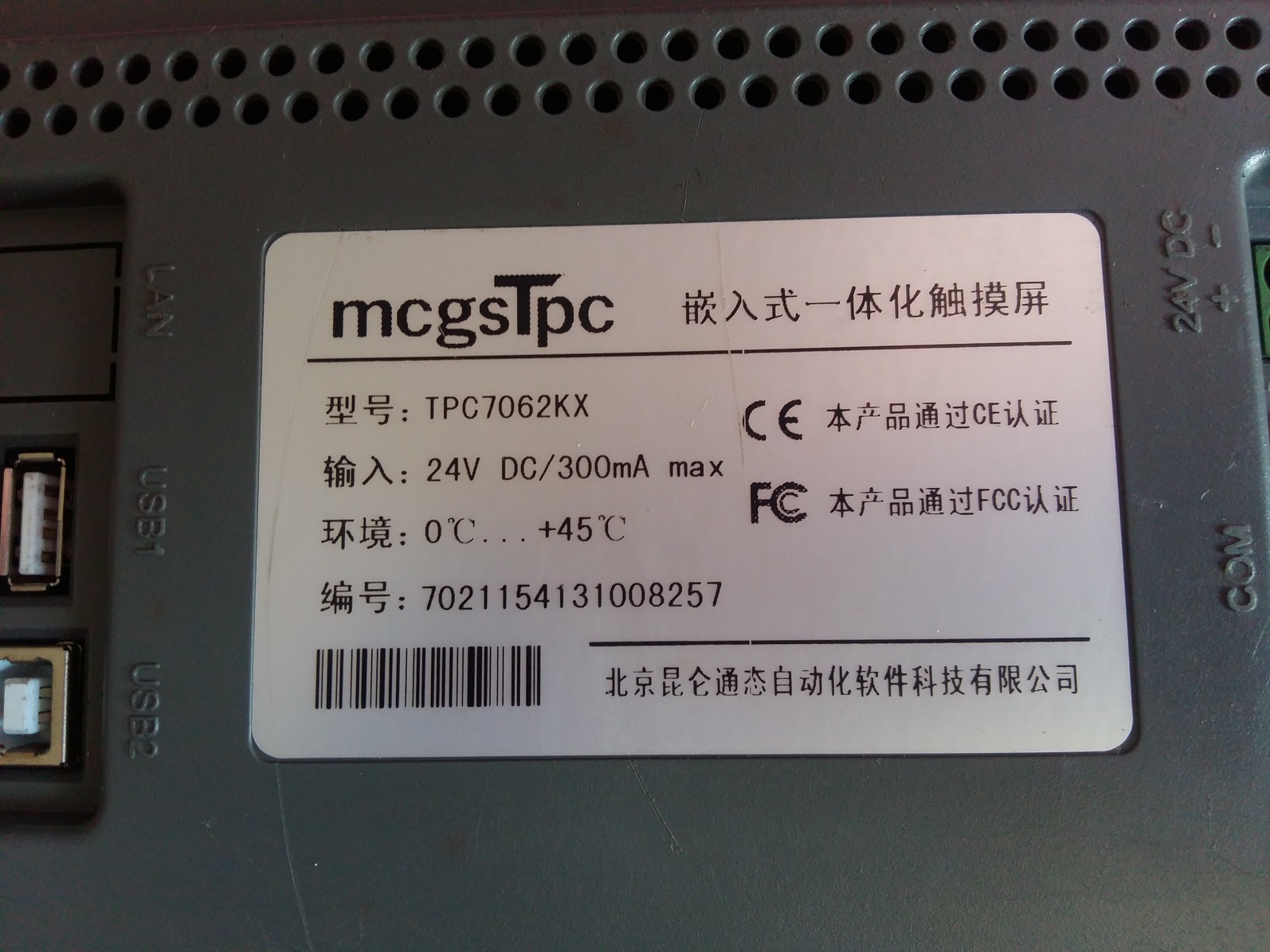 昆仑通态智能客户端mcgs官网下载中心