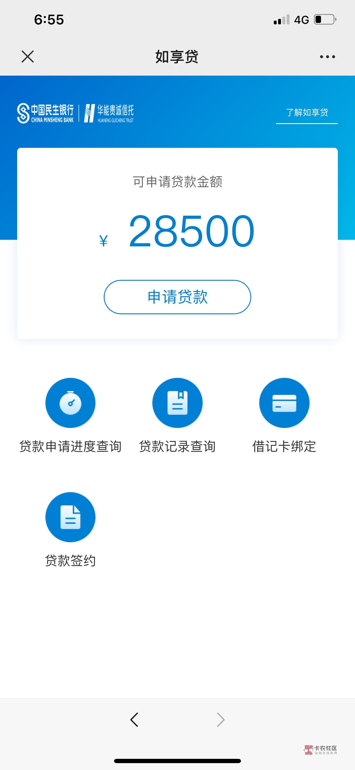 民生信用卡手机客户端民生信用卡公众号app