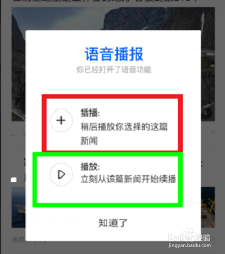 苹果怎么开通新闻语音播报苹果手机怎么有语音播报开不了锁