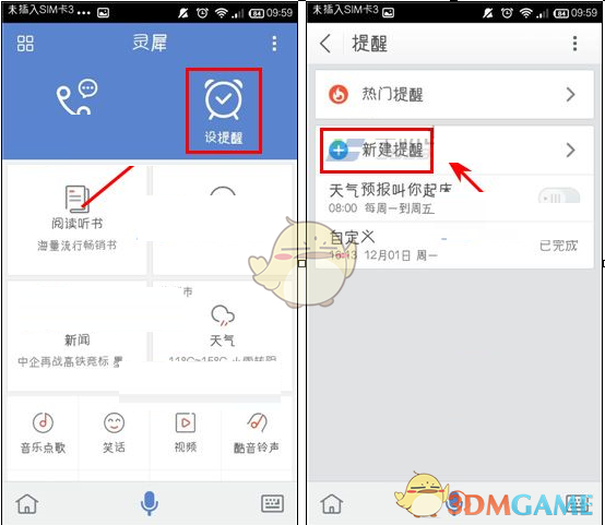 苹果怎么开通新闻语音播报苹果手机怎么有语音播报开不了锁-第2张图片-太平洋在线下载
