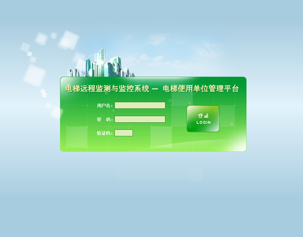 电梯管理系统客户端2.0的简单介绍