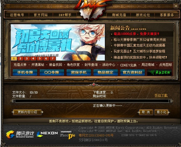 dnf官方论坛客户端dnf官方论坛无权发帖