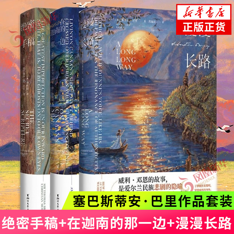 凤凰小说网手机版凤凰小说网月排行榜-第2张图片-太平洋在线下载