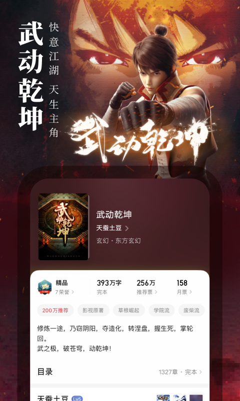 起点新闻下载安装苹果起点直播app苹果手机怎么下载