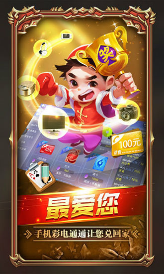 安卓版爽游通山棋牌开元596牌棋app网站-第2张图片-太平洋在线下载