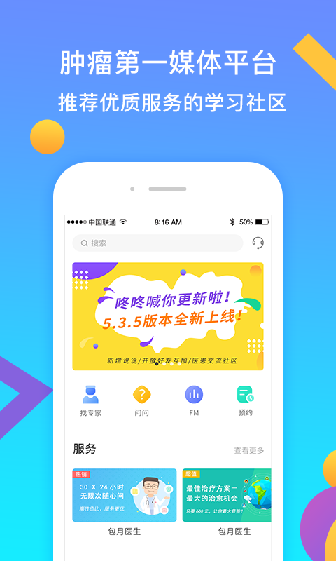咚咚安卓版咚咚语音官方网站-第2张图片-太平洋在线下载