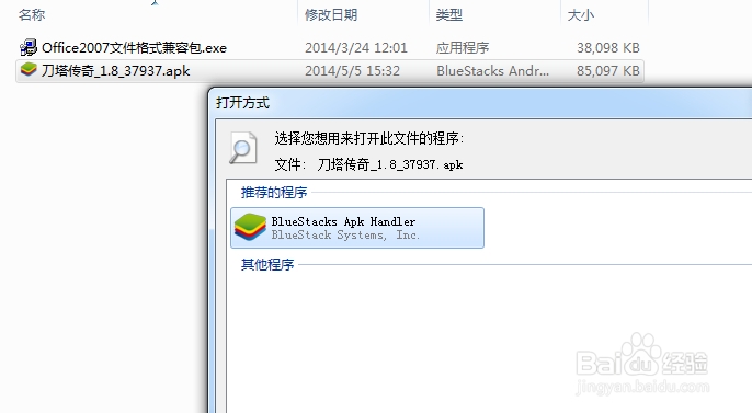 ios玩安卓模拟器电脑版苹果ios手游模拟器电脑版-第2张图片-太平洋在线下载