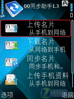 qq手机版2010手机所有版本全部-第2张图片-太平洋在线下载