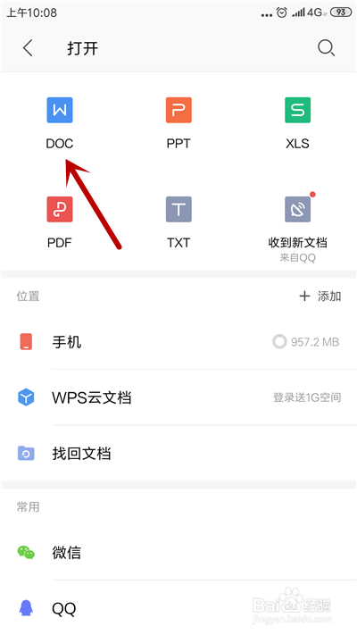 wps手机版扫描wps文件如何转扫描成pdf格式-第2张图片-太平洋在线下载