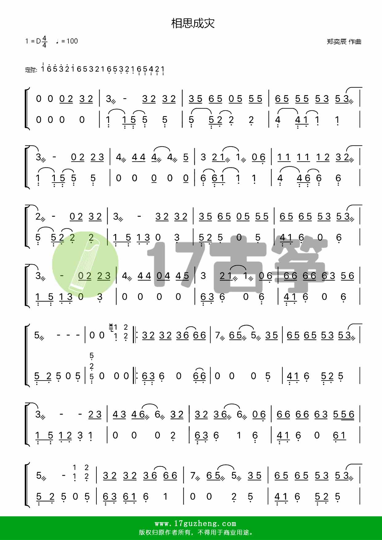 简谱手机版简谱生成器手机版-第2张图片-太平洋在线下载
