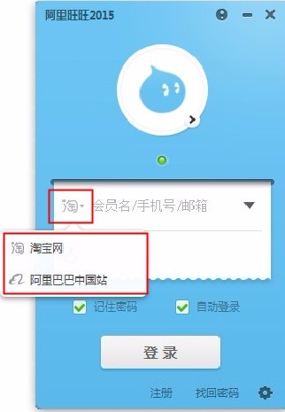 旺旺手机版官方下载旺旺商聊下载安装20024版本-第2张图片-太平洋在线下载