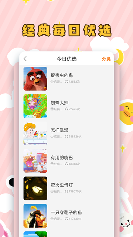 听吧安卓版番茄畅听网页版入口