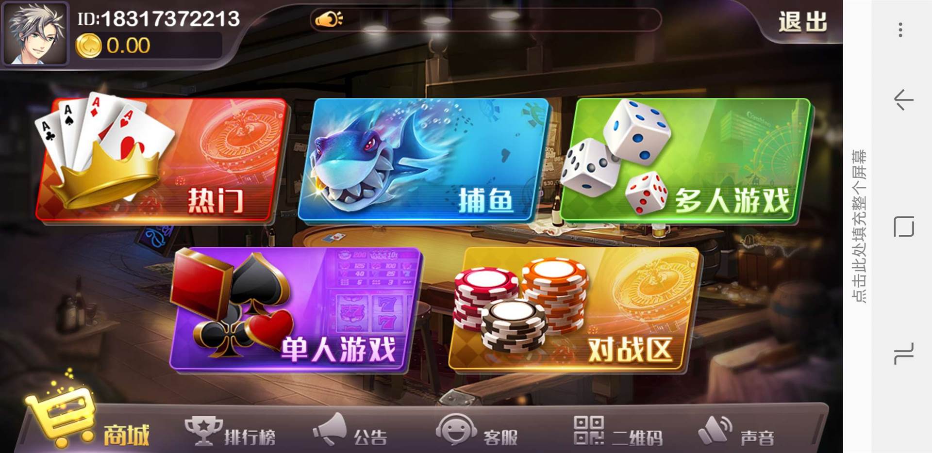 uu捕鱼手机版uu加速器官网入口