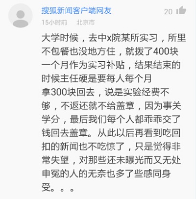 吐槽客户端吐槽墙app