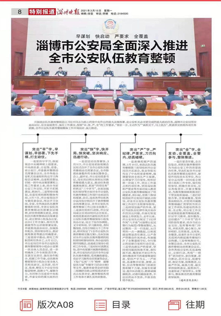 手机整顿新闻稿件电子版稿件用手机也能发吗