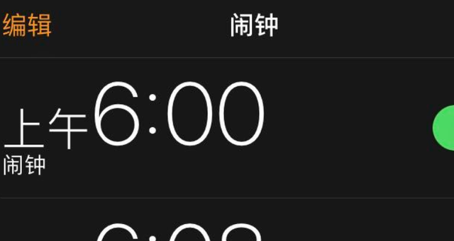 苹果手机个性闹钟女生版苹果手机怎么设置个性闹钟铃声-第2张图片-太平洋在线下载