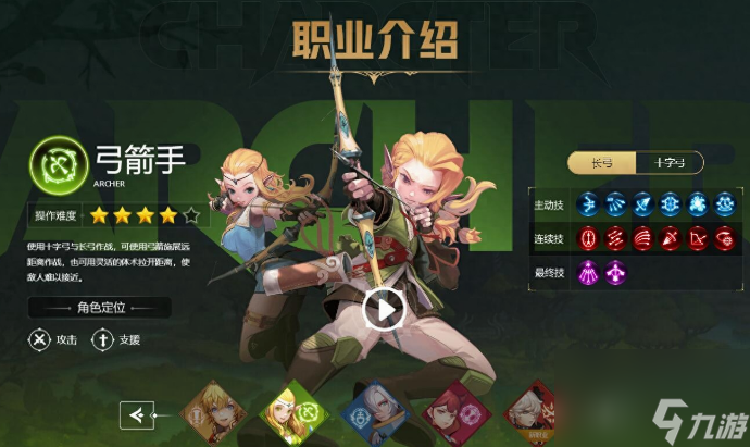 手游龙之谷客户端修改角色的简单介绍-第2张图片-太平洋在线下载