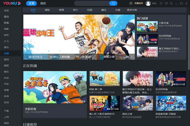 优酷客户端绿色版优酷app手机版下载