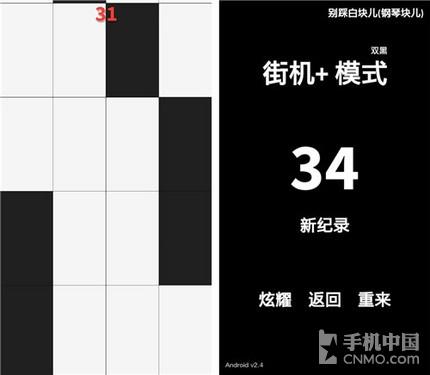 别踩白块苹果版别踩白块儿2游戏