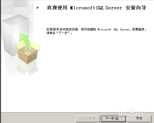 sqlserver2005客户端sqlserver2005安装包下载-第2张图片-太平洋在线下载