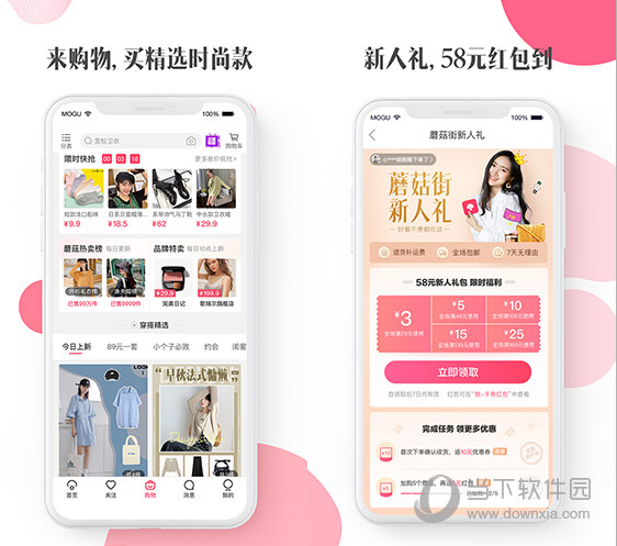 蘑菇街多多手机版下载蘑菇街可以下载电脑版吗