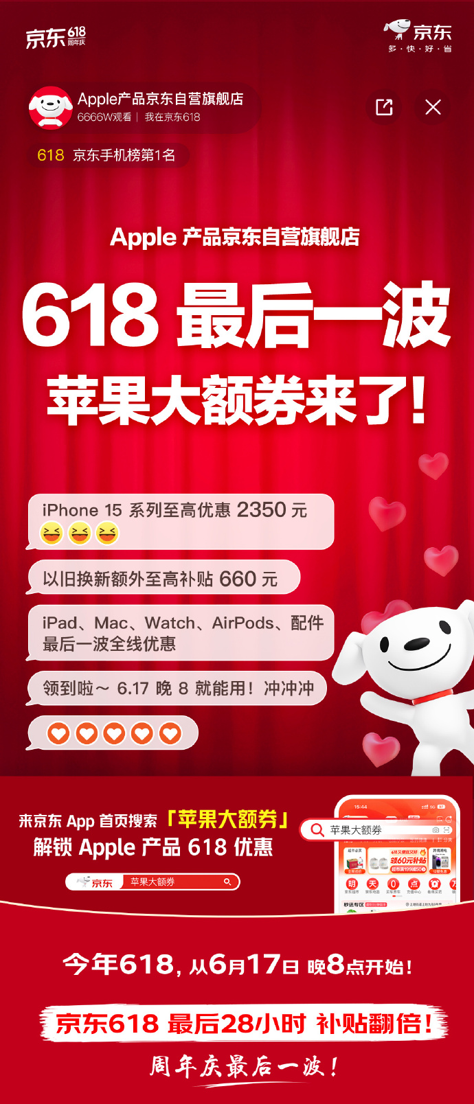 苹果京东分身版苹果手机如何让app双开-第2张图片-太平洋在线下载