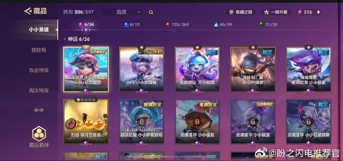 包含神龙计划手机客户端的词条