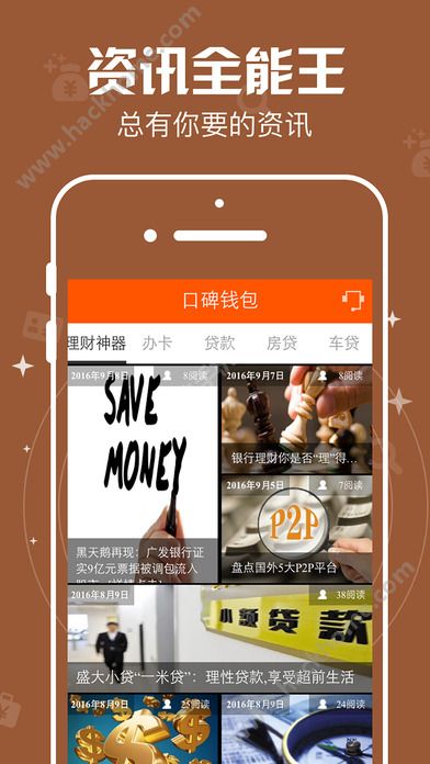 口碑安卓版鲁大师官网最新版下载-第2张图片-太平洋在线下载