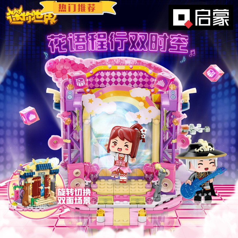 迷你世界玩具版下载手机版迷你世界0442版本免费-第2张图片-太平洋在线下载