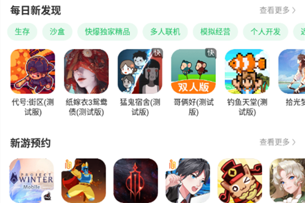 好游快爆下载免费下载苹果版好游快爆app苹果版怎么下载