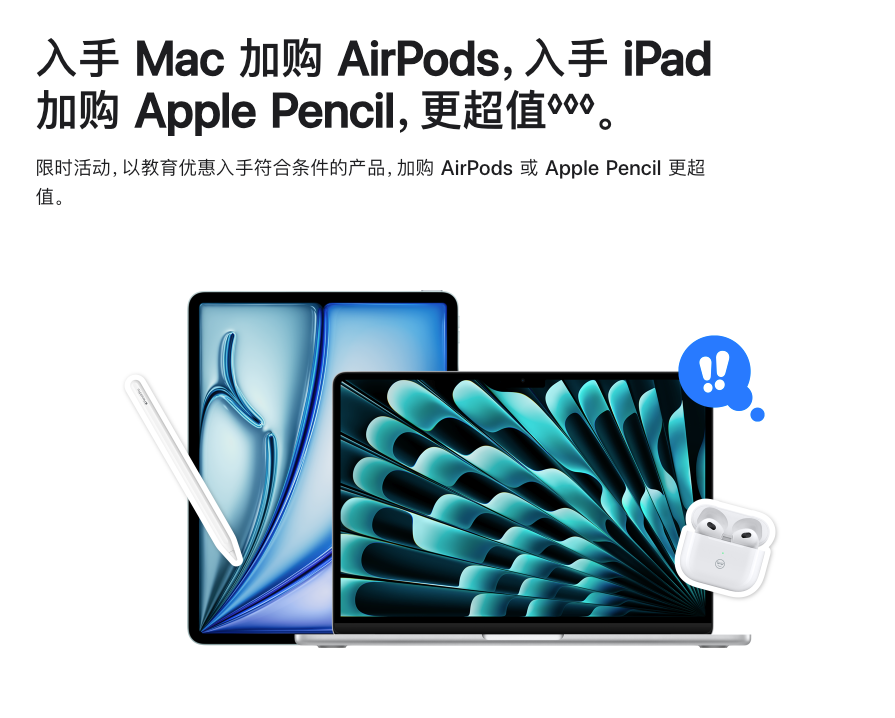 苹果版平板价位ipad价格一览表