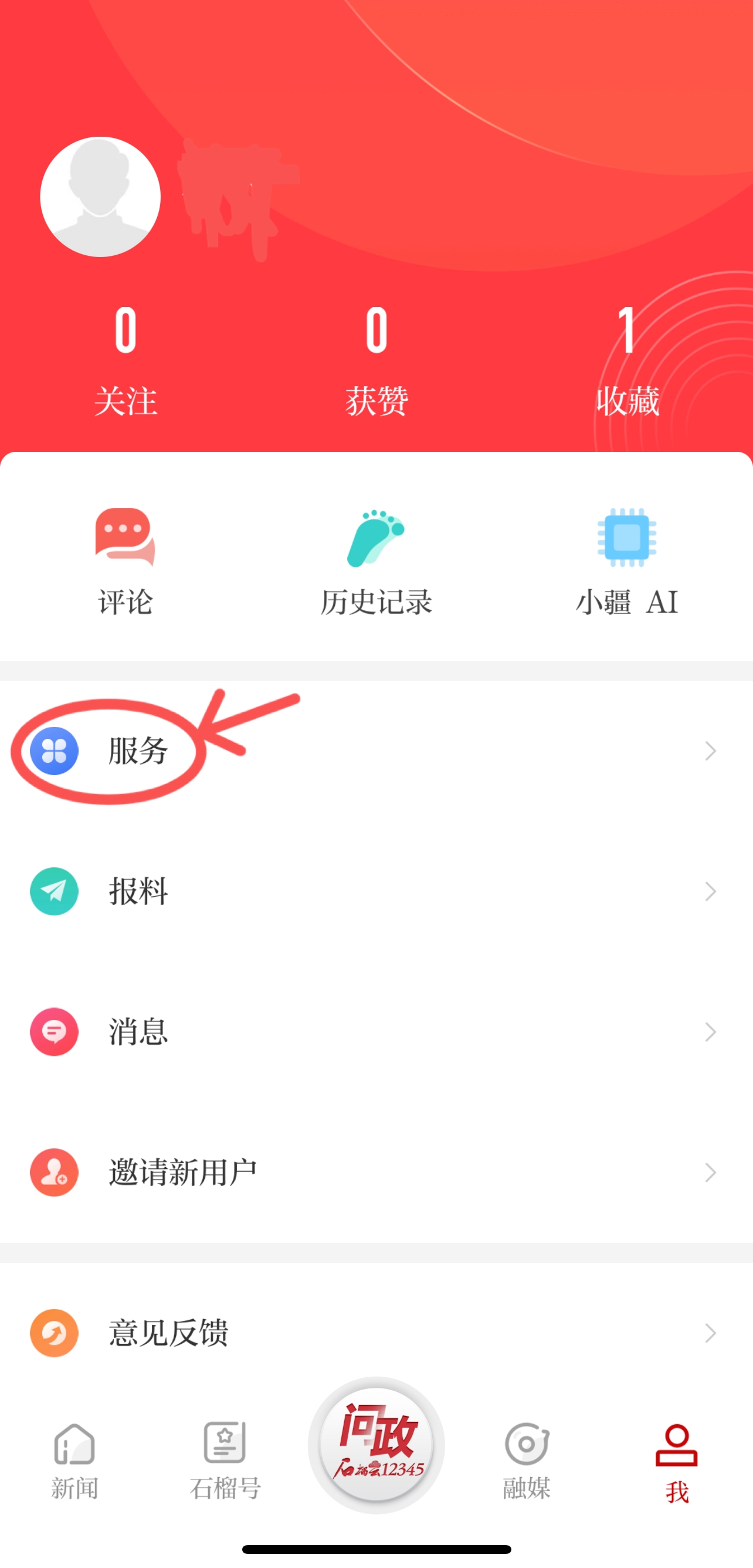 安装微信客户端手机版微信下载官方免费版苹果版-第2张图片-太平洋在线下载