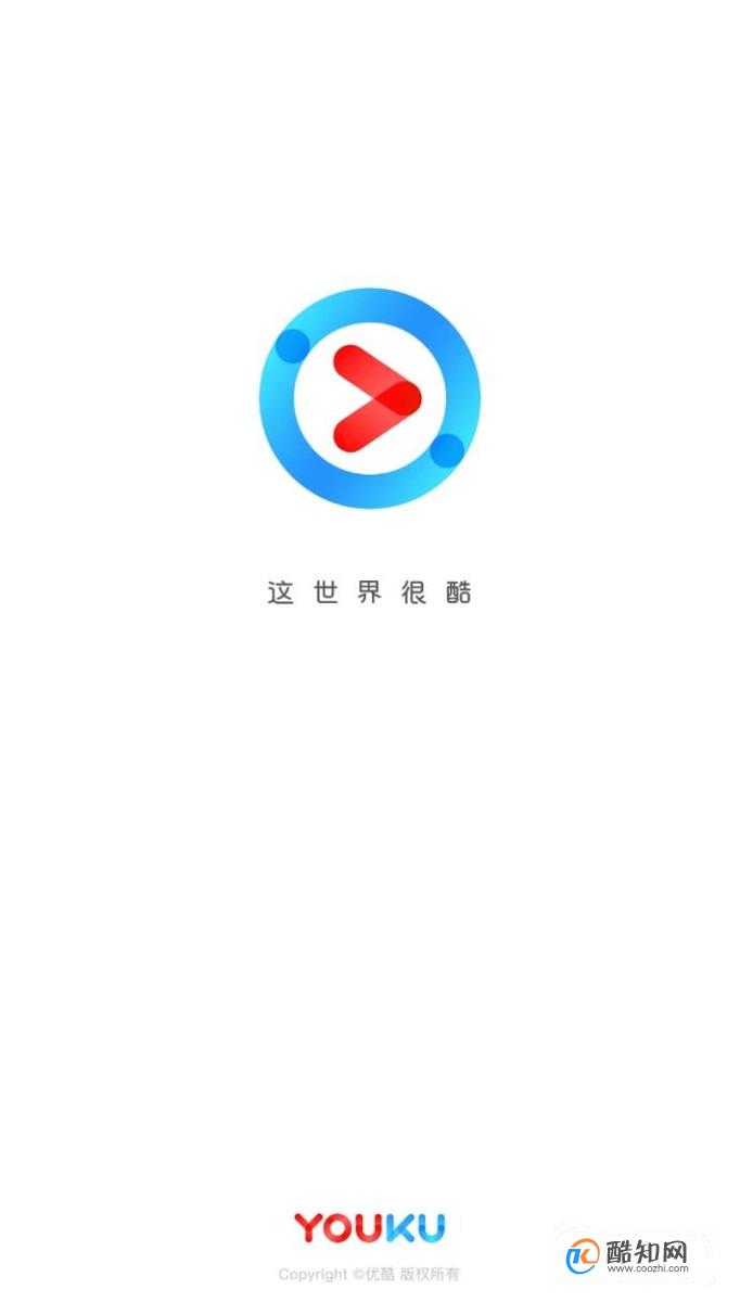 优酷旧版本客户端优酷经典版老版本下载