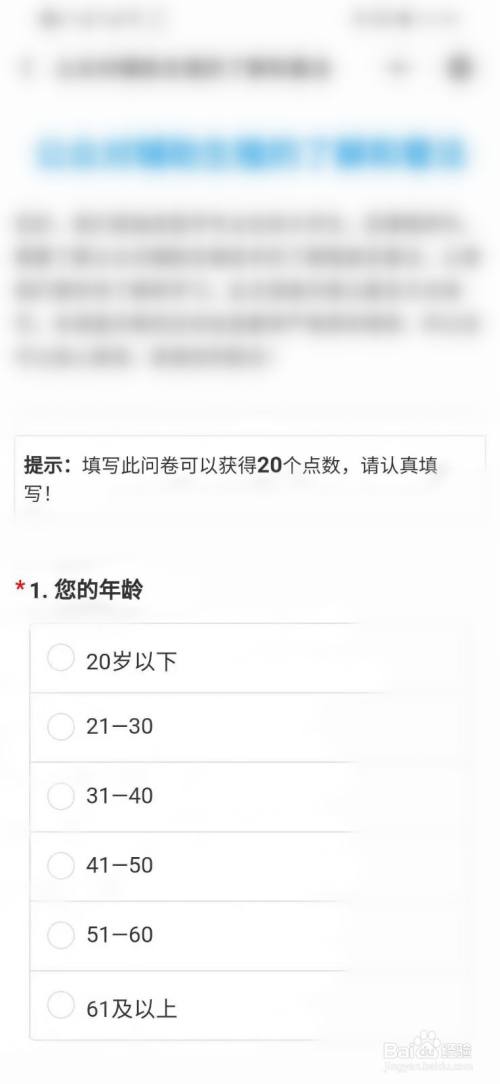 问卷星手机版问卷星手机登录入口-第2张图片-太平洋在线下载