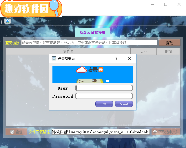 蓝奏云客户端蓝奏云软件论坛-第2张图片-太平洋在线下载