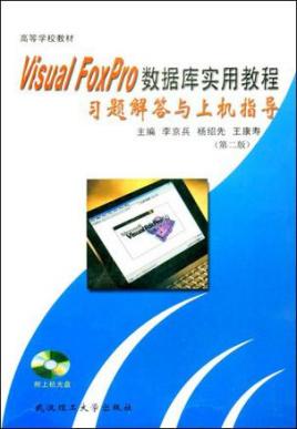 foxpro安卓版visualfoxpro手机版