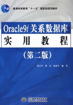 oracle9i客户端oracle9i客户端精简版数据库安装-第2张图片-太平洋在线下载
