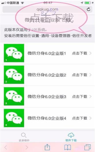 微信苹果手机版下载适合苹果6的微信版本