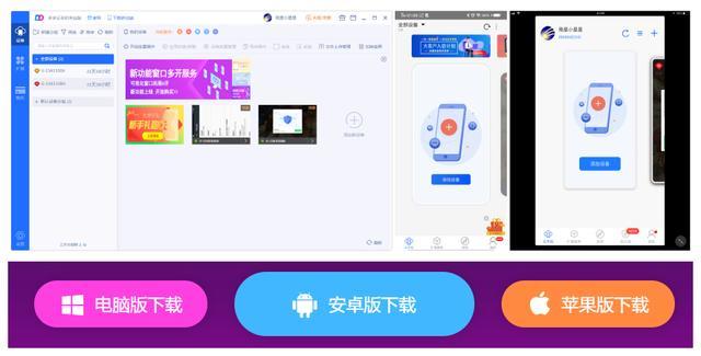 多多云手机旗舰版多多云手机官网电脑版