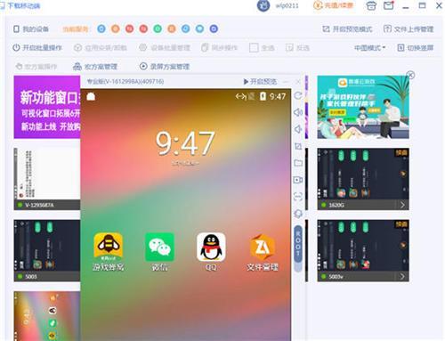 多多云手机旗舰版多多云手机官网电脑版-第2张图片-太平洋在线下载