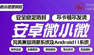 安卓微小微破解版安卓微信密友安卓破解版2023