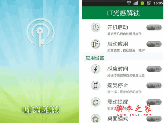互传3.1.9安卓版风s人生无心版31安卓版-第2张图片-太平洋在线下载