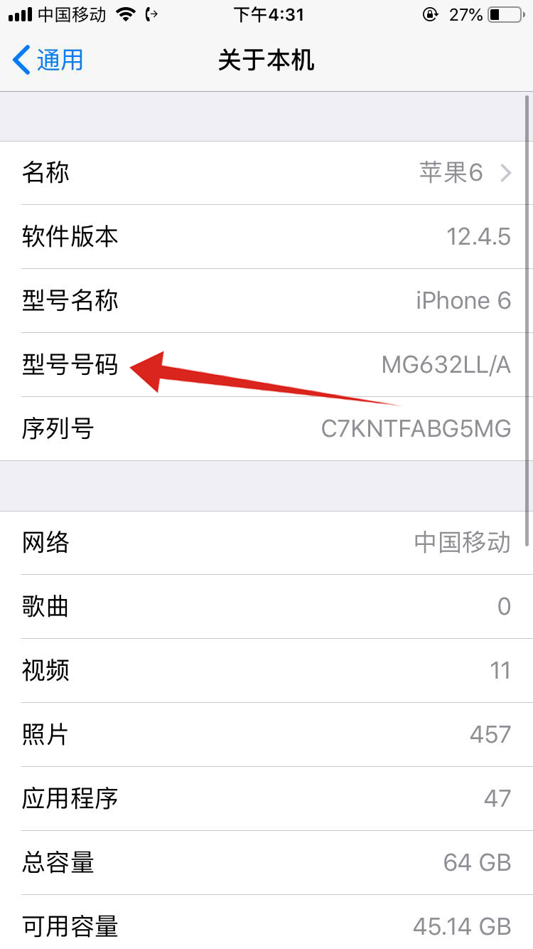如何区分苹果版苹果手机怎么区分版本-第2张图片-太平洋在线下载